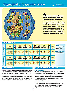 Brettspiel - Catan: Seefahrer (Erweiterung)